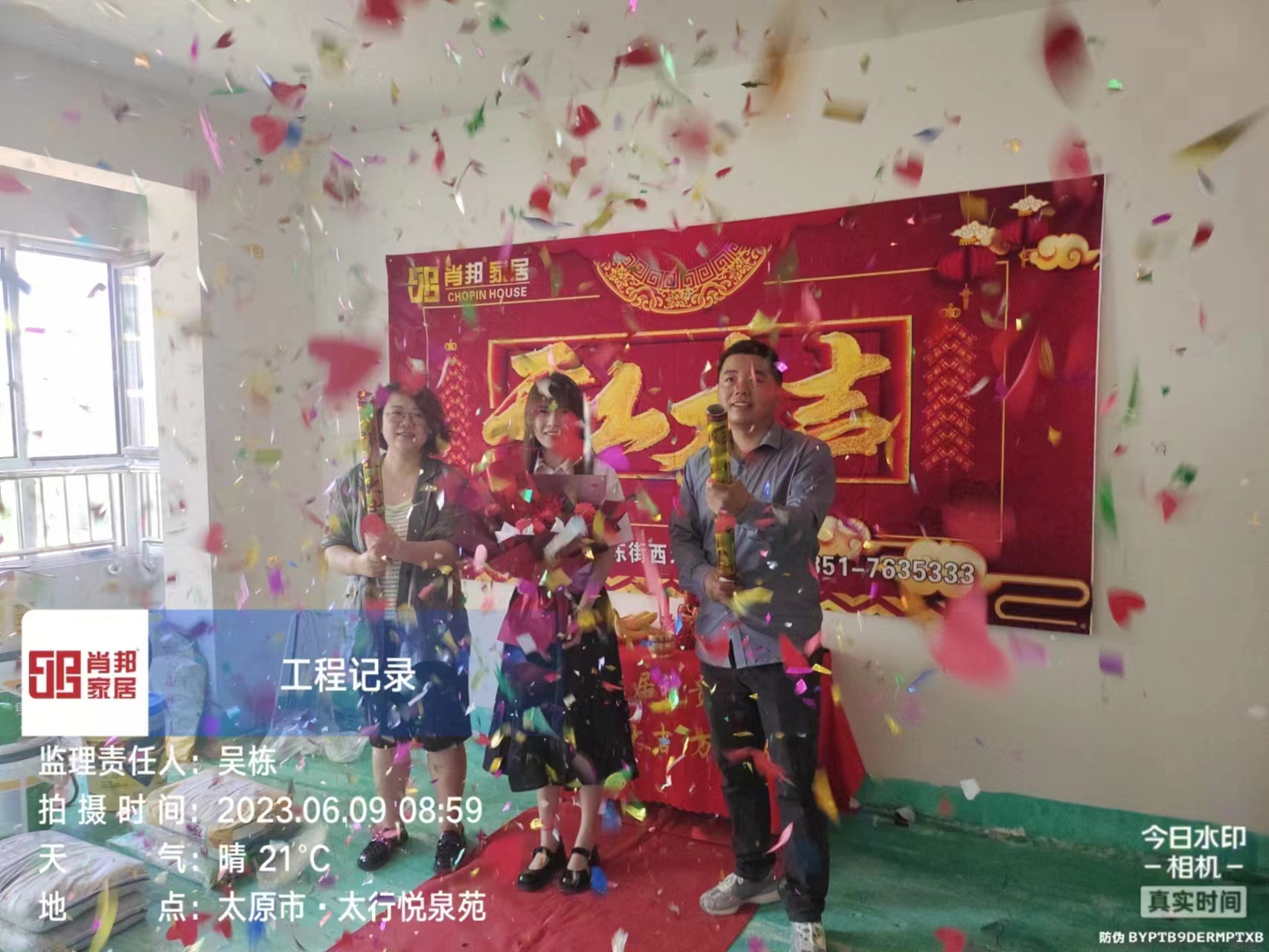 太行悅泉苑 競杰常青藤